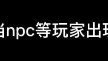 npc给大家拜年了 哈哈哈哈#密室逃脱 #沉浸式体验 #异次元密室
