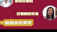 #今生也是第一次开播  假笑也会传染吗？#王子文新剧是懂爽文的 #今生也是第一次