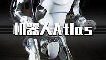 机器人界的天花板，波士顿Atlas技能展示，未来人类是否会被机器人所替代呢？#机器人  #黑科技  