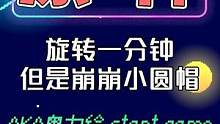虽然我晕了但我还是要看！原神旋转一分钟！网友：找不着北！ 