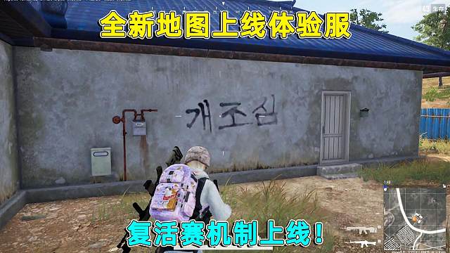 和平精英：全新地图上线，以韩国为背景制作的，复活赛机制上线！