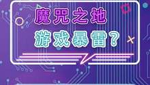 开年的第一个3A就翻车了？#魔咒之地 #forspoken #主机游戏 #单机游戏 #steam游戏