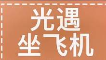 #光遇 #光遇日常 两个狮子头