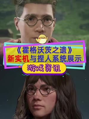 各位哈利波特粉2月10日就能玩 #哈利波特 #steam游戏 #主机单机 #ps5 #霍格沃茨之遗