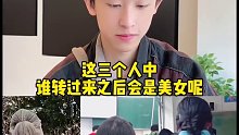 来自00后直男的审美，换做你会选哪个？