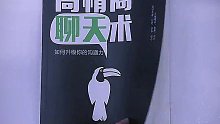 高情商的男人不管在什么场合都能左右逢源，事半功倍！#处事智慧 #高情商聊 #思维