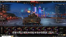 【坦克世界】100LT技能配件改装说明书