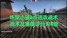 「CSGO」三十六计之 瞒 天 过 海（详细版）