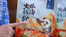只需三五分钟就能吃上一碗麻辣鲜香烫的火锅粉，9.9元价格实惠，398克分量十足。#火锅粉