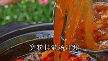 在四川，只需要一杯奶茶的钱，就能吃上一顿小火锅儿。#火锅粉 #好吃到停不下来