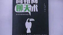 被别人夸张后如何高情商回复# 知识分享 #认知思维 #思维格局  #高情商聊天