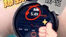 高精度无创测血糖手环智能手表血压运动睡眠心率监测老人华为苹果手机#无创测糖手表#无创不扎针测血糖#糖