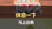 一个猝不及防的转场
#QQ飞车手游  #兔飞猛进飞车加速  #休息一下
