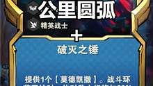 云顶S8：公里圆弧+破灭之锤，机甲精英顶级海克斯；8连败29血极限启动，大战6枪！#云顶 #下棋 #