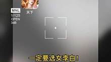 一定要选女李白！你懂得#天下手游 #天下烽火巴蜀