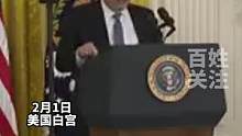 当地时间2月1日，即将卸任美国白宫办公厅主任的克莱因在交接仪式上因情绪激动而流下泪水，毫无顾忌吹捧拜