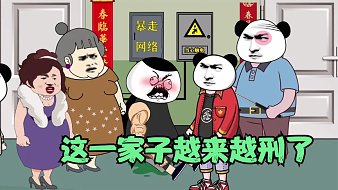 熊孩子沙雕動(dòng)畫(huà)互動(dòng)點(diǎn)播直播_熊孩子沙雕動(dòng)畫(huà)視頻直播 - 虎牙直播