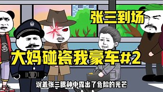 熊孩子沙雕動(dòng)畫(huà)互動(dòng)點(diǎn)播直播_熊孩子沙雕動(dòng)畫(huà)視頻直播 - 虎牙直播