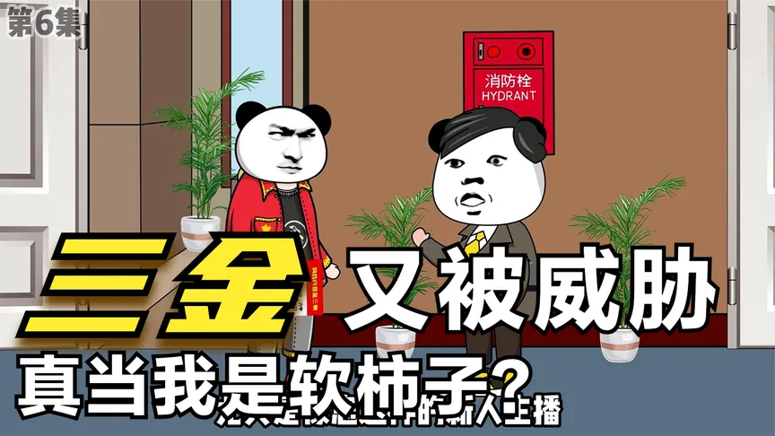 大聪明大闹高铁，被亲爹一招KO#真实事件改编