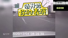 高速出口随意变道，发生事故还狡辩