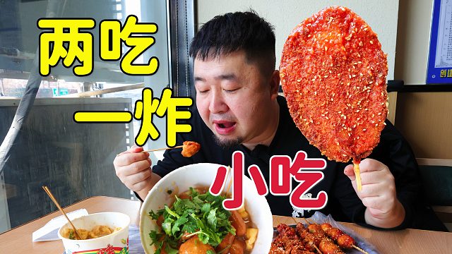天津20年小吃老店，炸串特色油滚豆腐2吃，有密料味道如何？