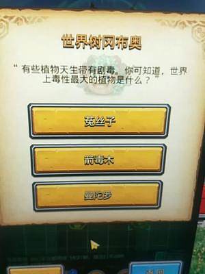不思議答題