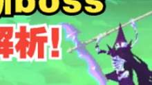 全新Boss  武器  怪物 皮肤详解！《死亡细胞 X 重返恶魔城DLC》 #死亡细胞 #重生细胞 