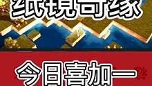 EPIC今日喜加一：纸镜奇缘，单人探索冒险游戏。抓紧入库吧！#epic喜加一 #游戏推荐 #游戏咨询