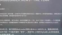 #泰拉瑞亚 tml1.4 6月1号要出正式版了？！