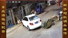 东北话搞笑配音，新手司机狭窄路段调头，撞上花坛 #搞笑配音 #搞笑视频
