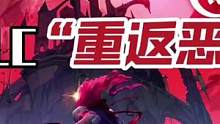 重磅消息！死亡细胞全新DLC《重返恶魔城》将于2023年春季上线！【重生/死亡细胞】#死亡细胞#重生