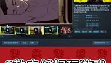 这3款把我背刺的心疼啊！#游戏推荐 #steam史低 #游戏咨询