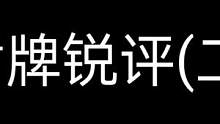 全武器测评结束！#重生细胞 #游戏日常 #死亡细胞 #游戏 #死亡细胞手游 