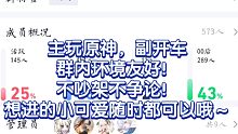 原神群/聊天群！欢迎友好的小伙伴来活跃气氛！