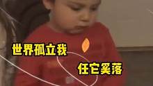 弟弟：我甚至一秒都不想多待#幼崽的迷惑行为 #看一遍笑一遍
