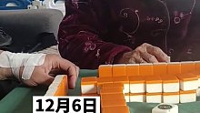 奶奶打牌发现一直少牌，终于“人赃俱获”。 手是不是上次偷牌的时候被打的吧