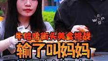 安排哥居然叫嚣彬彬#吃辣挑战 #香辣鱼尾