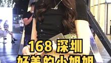 #街头采访 #很哇塞的小姐姐 #牛仔裤 #深圳 #深圳同城 很美的小姐姐