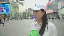#街访 #街头采访  @抖音小助手
