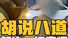 盘点如何用胡说八道解决麻烦，自从学会胡说八道生活都没有烦恼了#搞笑 #盘点 #胡说八道 #反转 