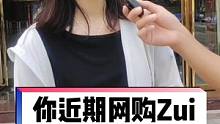 你们近期网购zui成功的又是什么呢？#街头采访 #网购 