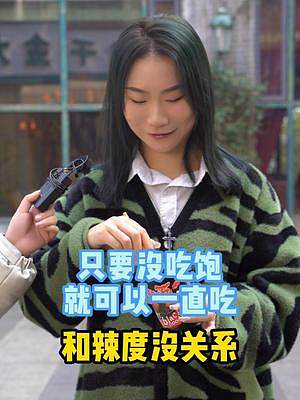 只要沒吃飽就可以一直吃，完全不看辣度？很囂張啊#鬼椒面 #好吃到停不下來 #媽呀太香了 #街頭挑戰(zhàn)