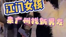 新年该找个新男友啦#广州 #街访 #脱单