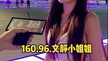 160 文静小姐姐#街头采访 #街访 