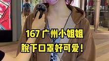 小姐姐好可爱吖！！#街头采访 #宝藏女孩 #甜系女孩 #心动了没有