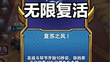 云顶S8：怪兽卡莎，双复苏之风无限复活，6级慢滴7级直接结束游戏！#云顶 #下棋 #云顶之弈 #云顶