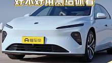 #蔚来ET7 NOP+ Beta没白等！究竟好不好用，看测试！#新能源汽车