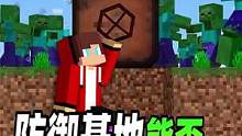 我的世界：大群的僵尸袭击城市，玩家的防御基地能否抵抗 #mc不灭 #我的世界 #实况解说 #单机游戏