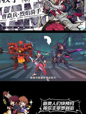 【鎮(zhèn)魂街：天生為王】烈焰騎手曹焱兵將靈共戰(zhàn)演示（中）#二次元 #鎮(zhèn)魂街 #動(dòng)作游戲 #國(guó)漫 #鎮(zhèn)魂街