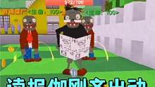 迷你世界：植物大战僵尸！伽钢特尔助阵，促使老墨电脑崩溃 #迷你世界 #植物大战僵尸